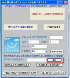 怎么设置透明qq头像