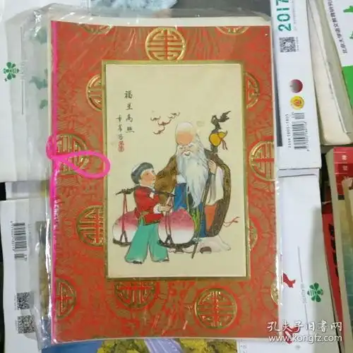 封片简邮票税票