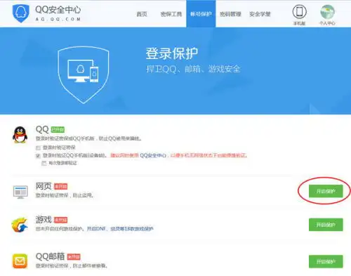 qq经常被冻住,需要发短信解冻,号码比较多,怎么办是无线网的问题还是腾讯设置的什么问题啊请解答