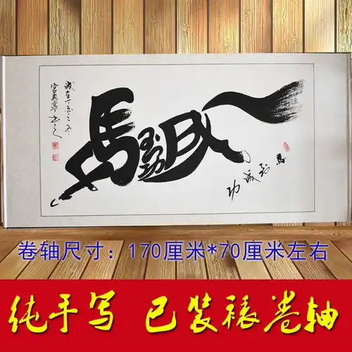 天道酬勤卷轴挂画书法定制客厅办公室手写真迹名人字画代写毛笔字