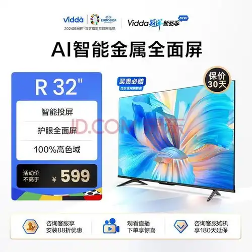 精选好货五款热门型号的海信平板电视,总有一款适合你