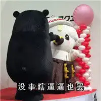 搞笑版熊本熊可爱表情包感觉就像是一直被牵挂着