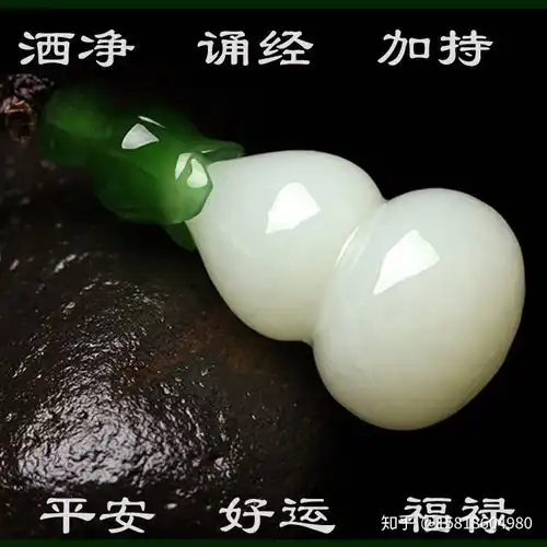 求个人专属护身符,平安符,开光玉葫芦