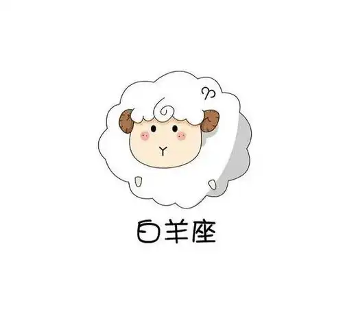 白羊座恋爱中的双重标准有哪些