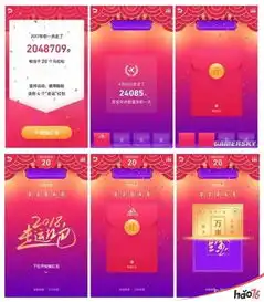 2018年春节哪些平台可以抢红包2018年春节有哪些抢红包活动hao76手游网