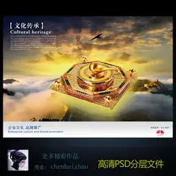公司文化展板图片设计素材高清psd模板下载66.96mb企业展板大全