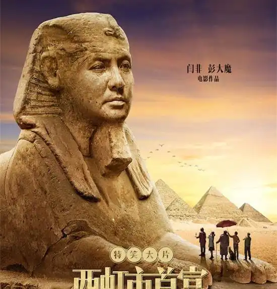 四周必须花光十亿元是啥感觉西虹市首富沈腾疯狂花钱给你看