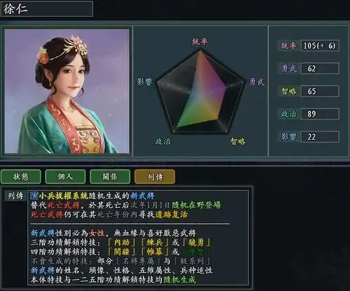 三国志11创新技术完美融合mod游戏风林火山酣畅淋漓的爽点
