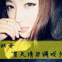 拽的不行qq情侣文字头像能不能告诉我我还有你