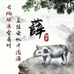 十二生肖百家姓签名头像,中国风水墨风格专属于你,一共16款