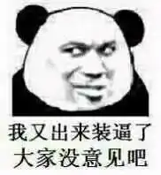 腿短是什么样的体验