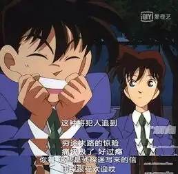 柯南你可千万回来,我等你