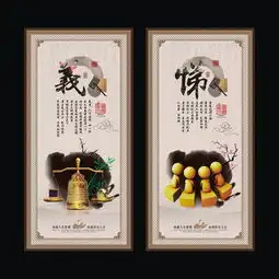 中国风义文件悌文化展板设计图片素材高清cdr模板下载44.67mb学校展板大全