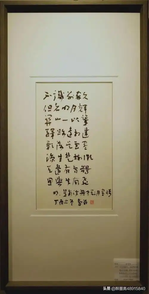 于茂阳先生书法精品
