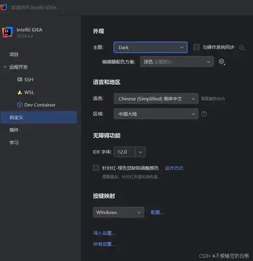 maven基础和安装配置