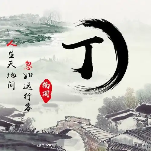 微信头像专属姓氏头像超美的古风山河小桥流水,请带走别客气