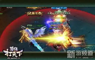 贱人别想跑范伟打天下复仇者玩法来袭