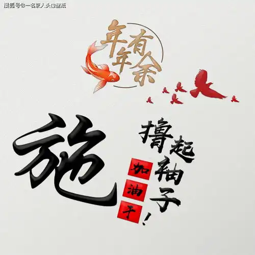 白色简约姓氏头像,22张质感十足,年年有余喜庆风格