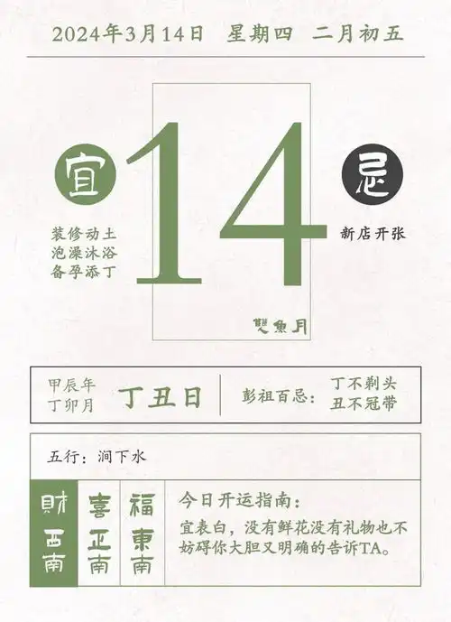 星历0314天秤注意细心做事射手不要轻易气馁