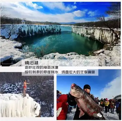 201718冬季哈尔滨东升雪谷勇者穿越雪乡之夜镜泊湖长白山北坡雾凇岛风光吉林休闲纯玩七日