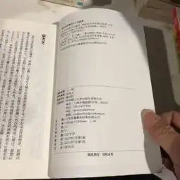 江户时代的日本儒学﹑神道和兵学思想之关系