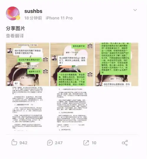 家长群成为出轨重灾区,大批异性互加好友,老师成为罪魁祸首