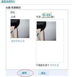 qq空间那个留言时显示的头像怎么设置的