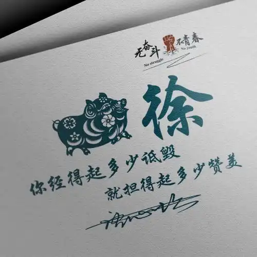 您的头像该换了,40张新款精致个性签名头像,精心为您设计