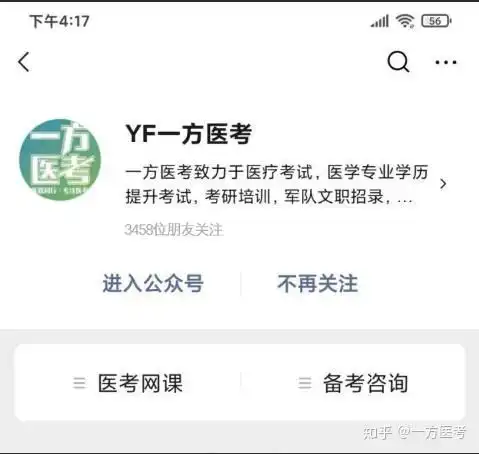 护理学生考试历年真题二祝护理学生考试顺利