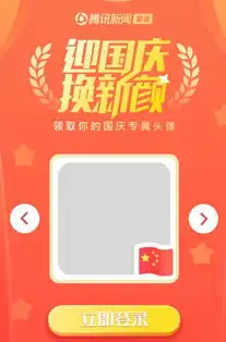 不要再微信官方了,获得五星红旗的教程来了
