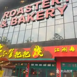 电话,地址,价格,营业时间