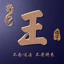 经典大气复古微信头像,姓氏头像,28个姓氏,喜欢的带走