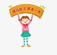 举牌卡通人物图片素材模板下载0.00mb促销标签大全
