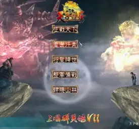 三国群英传7图片三国群英传7截图,壁纸,原画,人设图片3dm单机
