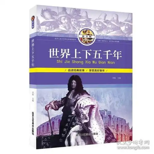 历史幸运儿图书专营店孔夫子旧书网