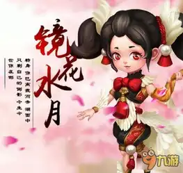 世界一直在等你镜花奇缘手游游戏剧情介绍