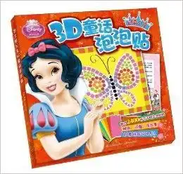 迪士尼公主3d童话泡泡贴白雪公主