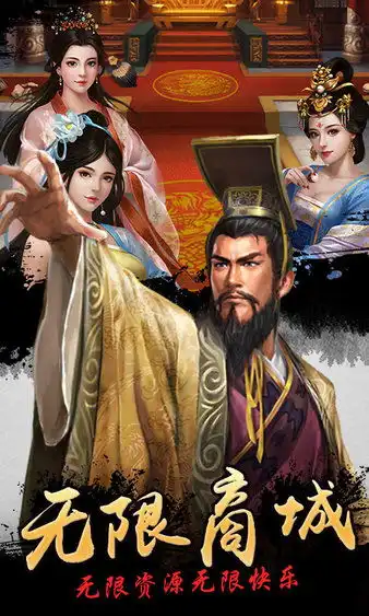 我在大宋当大官手游图片预览