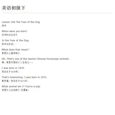课件lesson144theyearofthedog