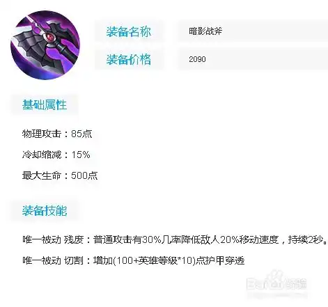 王者荣耀帅气担当赵云出装