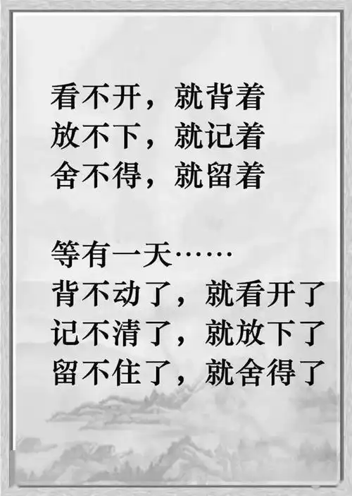 关于自己长大的文案高级感失去的都释怀文案