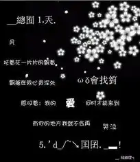 非主流好多漂亮的文字图片