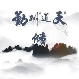 天道酬勤精品微信头像,66张不同的姓氏,有你的姓氏