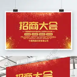 展板背景图片矢量图免费下载psd格式324像素编号11583941千图网