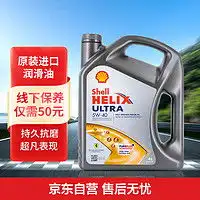 壳牌车用润滑油怎么样自己动手保养,挺方便的什么值得买