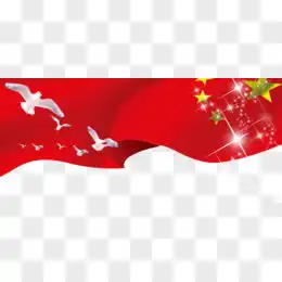 五星红旗图片素材免费五星红旗png设计图片大全图精灵