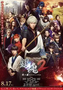 银魂2发布官方新海报真人11神还原漫画版