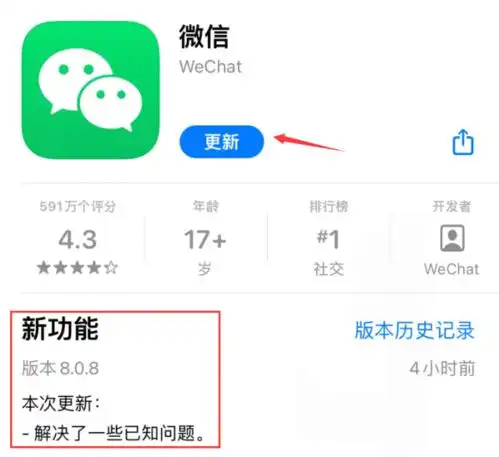 近期微信最重磅更新可换铃声啦