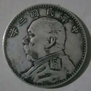 精品袁大头价位持续上涨