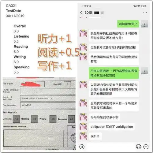 考前突击搞定雅思,你只差一个21天冲刺陪考营